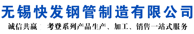 卡若考登钢管-卡若空气预热器耐候钢管-卡若nd钢管-卡若09CuPCrNi-A考登焊管-卡若Q355GNHL考登焊管